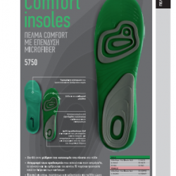 Anatomic Line Πέλμα  Comfort με επένδυση Microfiber 00-5750 