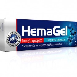 HemaGel Υδρόφιλη γέλη επούλωσης τραυμάτων 5gr