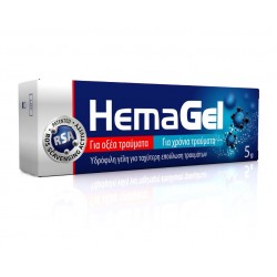 HemaGel Υδρόφιλη γέλη επούλωσης τραυμάτων 5gr