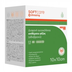 Softcare Διαφανή Αυτοκόλλητα επιθέματα γάζας (αδιάβροχα) 10x10 cm 50 τεμάχια