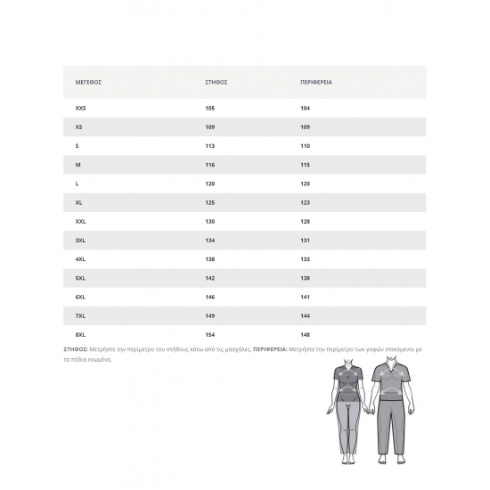 Ιατρική Στολή Μπλούζα - Παντελόνι (Σετ) Unisex Λευκό Ιατρική Στολή Μπλούζα - Παντελόνι (Σετ) Unisex Λευκό