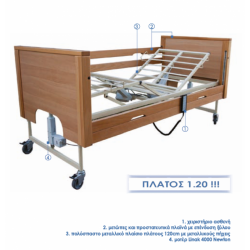 Κρεβάτι Ηλεκτρικό Πολύσπαστο PRISMA BARIATRIC 120 (με 12 άτοκες δόσεις)