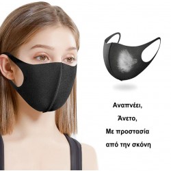 ΜΑΣΚΑ ΠΟΛΛΑΠΛΩΝ ΧΡΗΣΕΩΝ - FASHION MASK 12565 