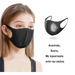 ΜΑΣΚΑ ΠΟΛΛΑΠΛΩΝ ΧΡΗΣΕΩΝ - FASHION MASK 12565 