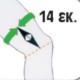 Ελαστική Κλειστή Επιγονατίδα Σταθεροποίησης Με Επίθεμα Σιλικόνης PATELLA DYN δεξί Ελαστική Κλειστή Επιγονατίδα Σταθεροποίησης Με Επίθεμα Σιλικόνης PATELLA DYN δεξί