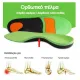 Ip Insoles Παιδικοί ανατομικοί πάτοι IP 001