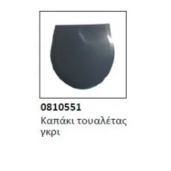 Καπάκι τουαλέτας σταθερής ΕCO 0810551
