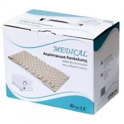 Alfacare Αερόστρωμα Κατάκλισης Medium Risk Medical – Πλήρες σετ 