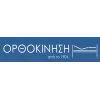 Ορθοκίνηση
