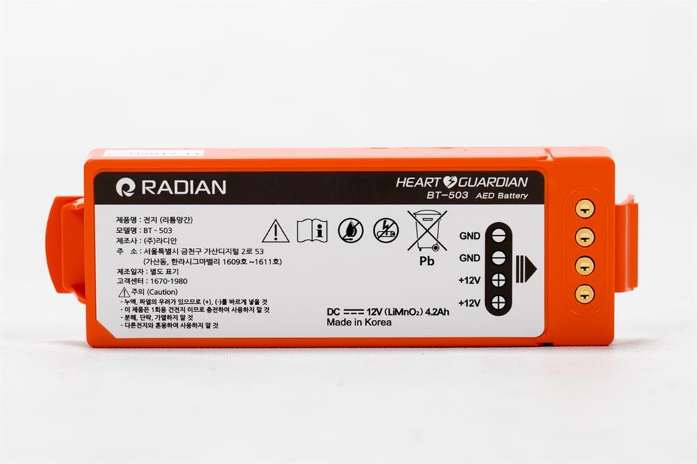 Απινιδωτής HeartGuardian HR-501 RADIAN AED - Ελληνικός