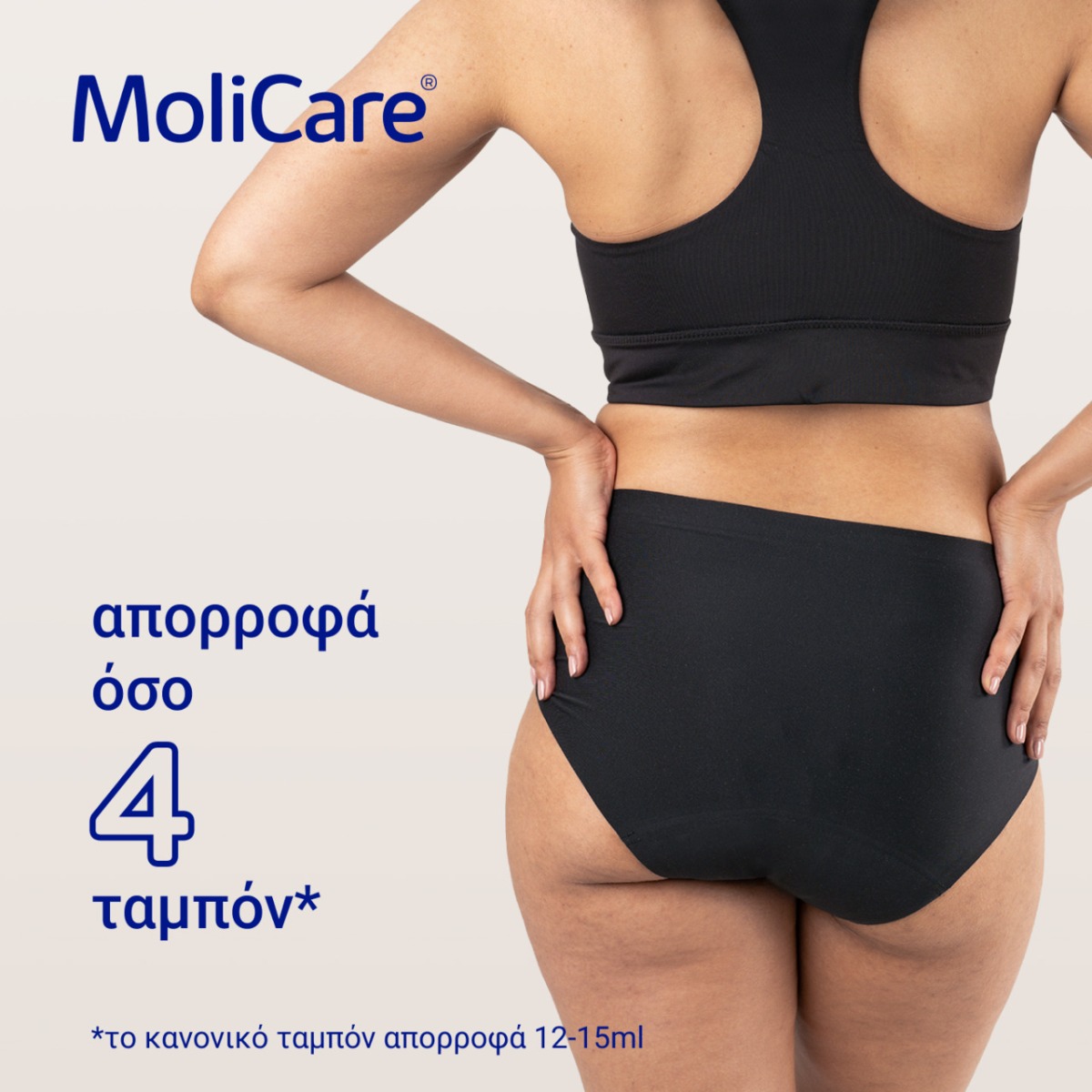 MoliCare Επαναπλενόμενο Απορροφητικό εσώρουχο Lady 16630 Μαύρο MoliCare Επαναπλενόμενο Απορροφητικό εσώρουχο Lady 16630 Μαύρο