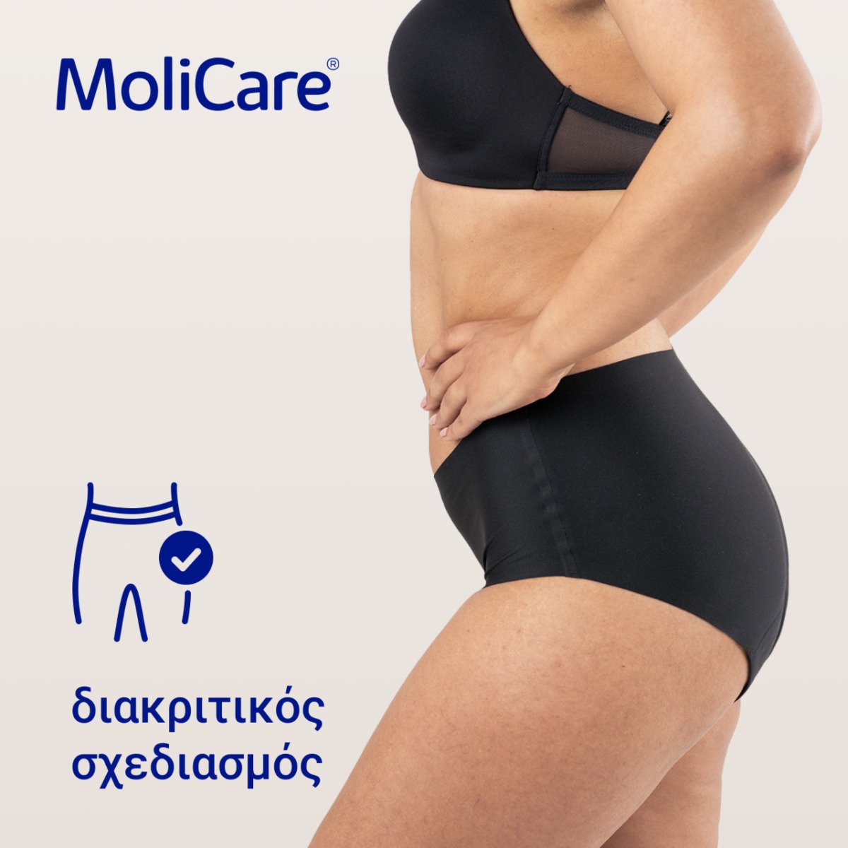MoliCare Επαναπλενόμενο Απορροφητικό εσώρουχο Lady 16630 Μαύρο MoliCare Επαναπλενόμενο Απορροφητικό εσώρουχο Lady 16630 Μαύρο