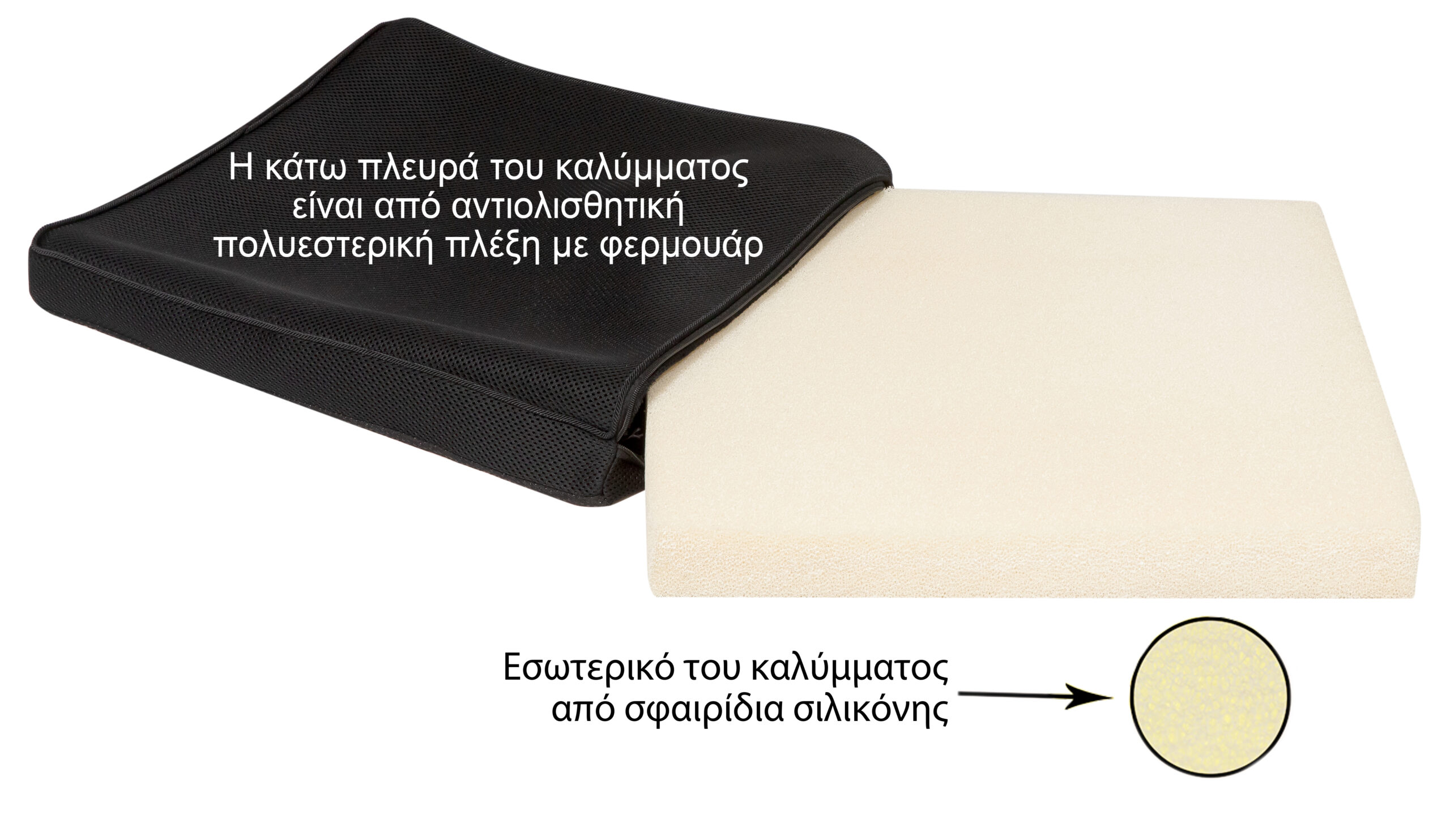 Μαξιλάρι κατακλίσεων “SILICONE II” 45 x 40 x 5.5 cm 0803125 Μαξιλάρι κατακλίσεων “SILICONE II” 45 x 40 x 5.5 cm 0803125