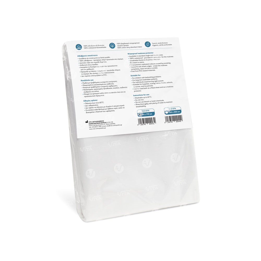Aδιάβροχο υποσέντονο Safedry 160 x 200 cm 10-2-076