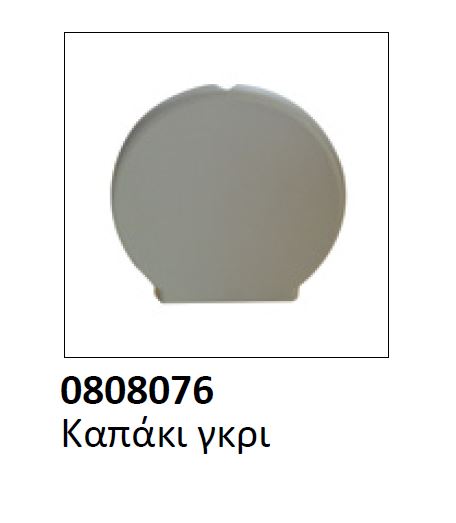 Καπάκι τουαλέτας 0808076 Γκρι