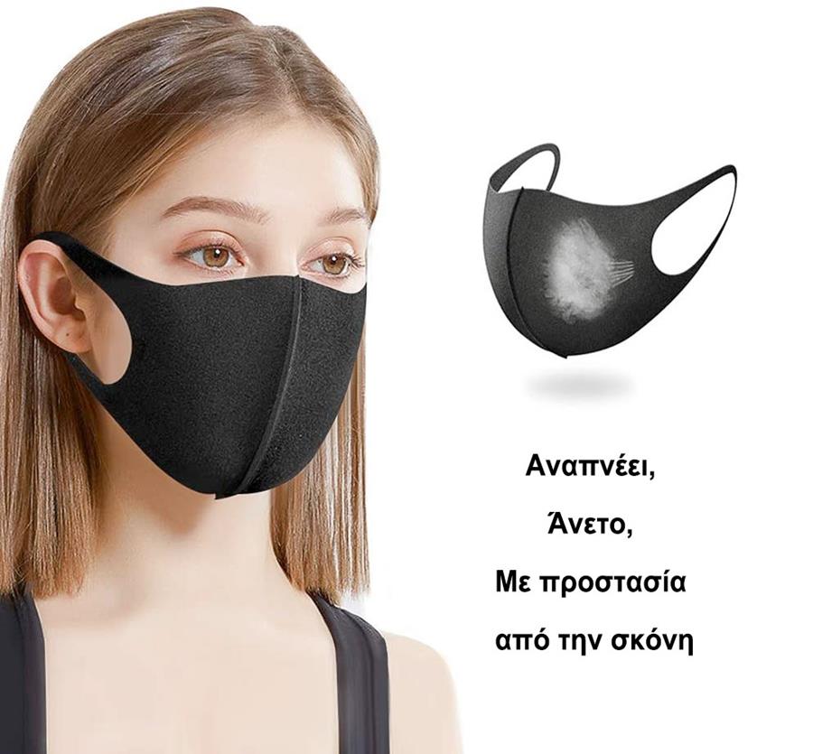 ΜΑΣΚΑ ΠΟΛΛΑΠΛΩΝ ΧΡΗΣΕΩΝ - FASHION MASK 12565 