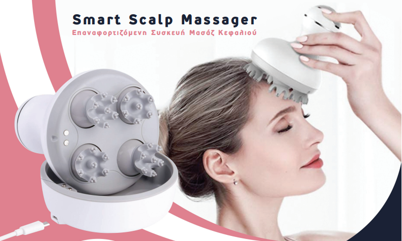  Συσκευή μασάζ κεφαλής και σώματος HEAD & BODY MASSAGER 26142